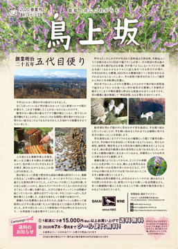 2020�t�č� �\��